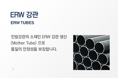 ERW PIPE PRODUCTION